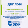 НаркоСТОП-2022